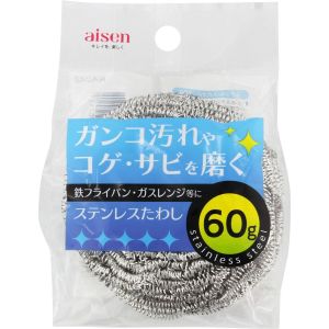 アイセン aisen アイセン キッチンタワシ ステンレスたわし 60g KA242