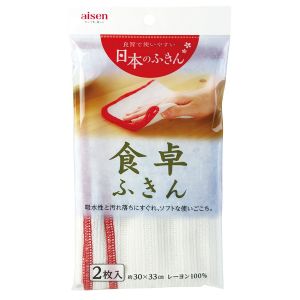 アイセン aisen アイセン 食卓用レーヨンふきん 2枚入 KHN12