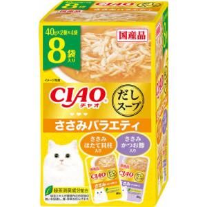 いなばペットフード いなば チャオ だしスープ ささみバラエティ 40g×8袋 CIAO