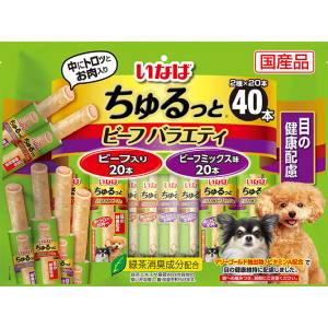 いなばペットフード いなば ちゅるっと ビーフバラエティ 目の健康配慮 40本