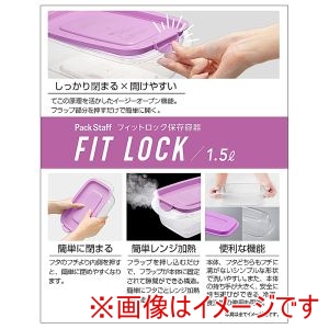 エビス Ebisu エビス パックスタッフ フィットロック 1.5L 1コ入 PFL-3110