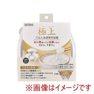 エビス EBiSU エビス 極上 ごはん 冷凍 保存容器 大盛 PPS-3270
