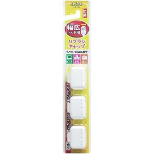 エビス EBiSU エビス 幅広ヘッド用 ハブラシキャップ 抗菌 3個入