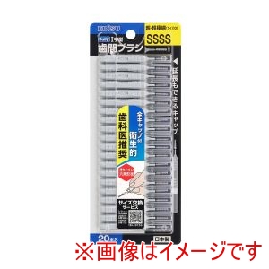 エビス EBiSU エビス デイリー キャップ付き I字 歯間ブラシ SSSS 20本入 B-D4760