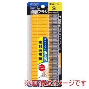 エビス EBiSU エビス デイリー キャップ付 I字型 歯間ブラシ S 20本入 B-D4763