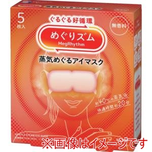 花王 Kao 花王 460561 めぐりズム 蒸気めぐるアイマスク 無香料 5枚入