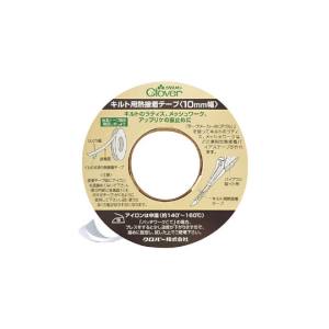 クロバー Clover クロバー キルト用熱接着テープ 10mm幅 12m巻 22-132