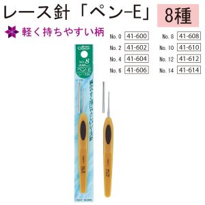 クロバー Clover クロバー レース針 ペンE No.4 41-604