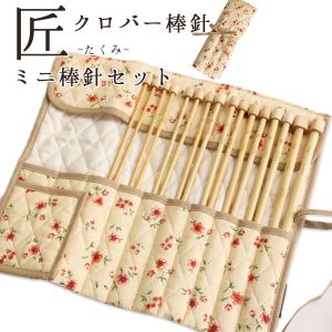 クロバー Clover クロバー 匠 ミニ棒針セット 45-141