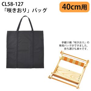 クロバー Clover クロバー 咲きおりバッグ 40cm 58-127