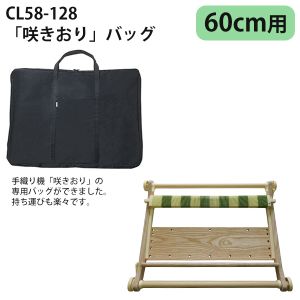 クロバー Clover クロバー 咲きおりバッグ 60cm 58-128