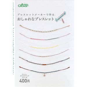 クロバー Clover クロバー ブレスレットメーカーで作る おしゃれなブレスレット マルチ 71-311