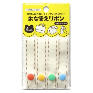 クロバー Clover クロバー おなまえリボン カラー ビビッドカラー 71-771