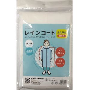 アサヒ興洋 アサヒ興洋 レインコート 男女兼用 携帯用