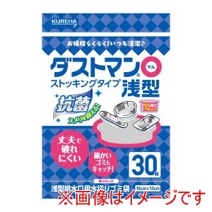 クレハ KUREHA クレハ ダストマン マル 浅型 30枚