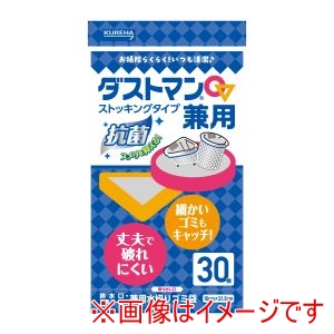クレハ KUREHA クレハ ダストマン 兼用 30枚