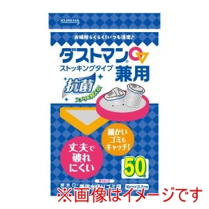 クレハ KUREHA クレハ ダストマン 兼用 50枚