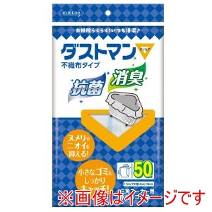 クレハ KUREHA クレハ ダストマン サンカク 50枚