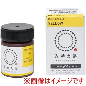 桂屋ファイングッズ 桂屋ファイングッズ ECO 染料 みやこ染 コールダイオール 5 イエロー みや古染