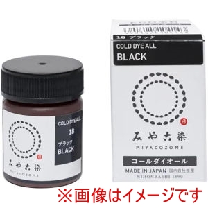 桂屋ファイングッズ 桂屋ファイングッズ ECO 染料 みやこ染 コールダイオール 18 ブラック みや古染