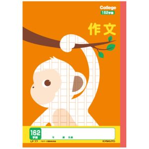 日本ノート 日本ノート LP77 カレッジアニマル学習帳 作文 162字詰