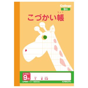 日本ノート 日本ノート LP301 カレッジアニマル学習帳 A6 こづかい帳 9行