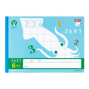 日本ノート 日本ノート カレッジみんなの学習 横開さんすう6マス LPU21