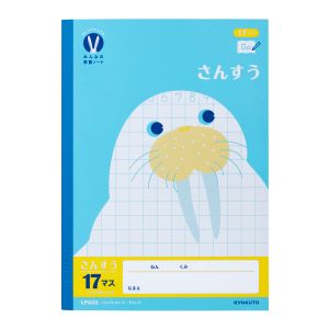 日本ノート 日本ノート カレッジみんなの学習 さんすう17マスH LPU22