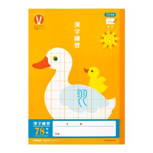 日本ノート 日本ノート カレッジみんなの学習 漢字78字R LPU62