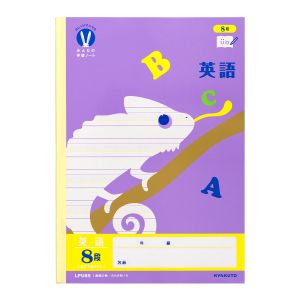 日本ノート 日本ノート カレッジみんなの学習 英語8段H LPU85