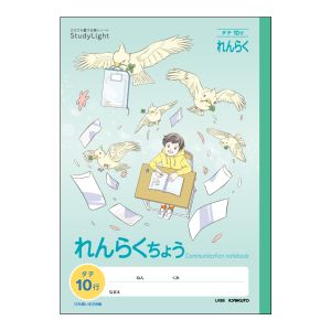 日本ノート 日本ノート LR80 スタディライトれんらくちょうタテ10行