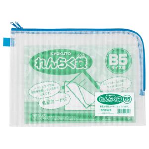 日本ノート 日本ノート SEB5LB B5判用連絡袋L型Wジッパー付き
