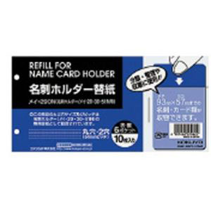 コクヨ KOKUYO 名刺整理帳替紙 10枚 メイ-290N