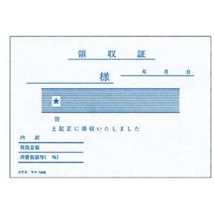 コクヨ KOKUYO コクヨ ウケ-1048X5 領収証 単式 一色刷り 5冊パック B7ヨコ型