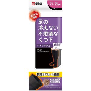 桐灰化学 桐灰化学 足の冷えない不思議なくつ下 ハイソックス 超薄手 ブラック 23～25cm