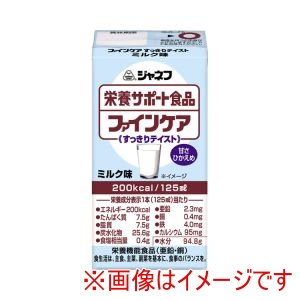 キユーピー キユーピー 291200 12959 ジャネフ ファインケア すっきりテイスト ミルク味 125mL