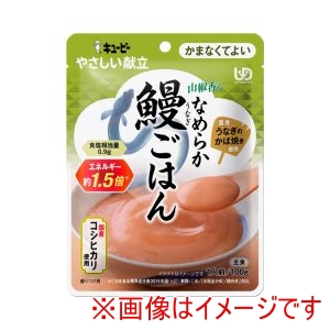 キユーピー キユーピー 530300 38599 キユーピーやさしい献立 Y4-25 山椒香るなめらか鰻ごはん 100g