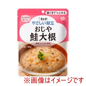 キユーピー キユーピー 312372 20119 キユーピーやさしい献立 Y2-4 おじや 鮭大根 160g