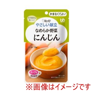 キユーピー キユーピー 312396 20268 キユーピーやさしい献立 Y4-1 なめらか野菜 にんじん 75g