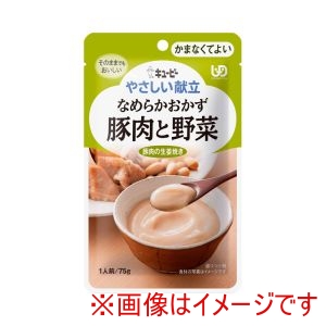 キユーピー キユーピー 336188 47219 キユーピーやさしい献立 Y4-15 なめらかおかず 豚肉と野菜 75g