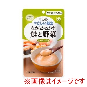 キユーピー キユーピー 336189 47220 キユーピーやさしい献立 Y4-16 なめらかおかず 鮭と野菜 75g