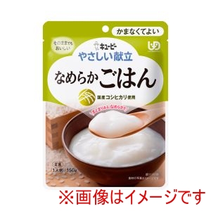 キユーピー キユーピー 336186 47224 キユーピーやさしい献立 Y4-14 なめらかごはん 150g