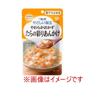 キユーピー キユーピー 421441 30226 キユーピーやさしい献立 Y3-39 やわらかおかず たらの彩りあんかけ 80g