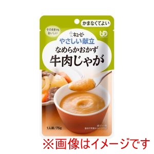 キユーピー キユーピー 421443 30251 キユーピーやさしい献立 Y4-21 なめらかおかず 牛肉じゃが 75g