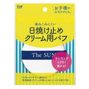 貝印 Kai 貝印 日焼け止めクリーム用 パフ N KQ3291