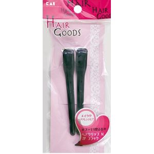 貝印 KAI 貝印 000HA3034 HG ヘアークリップ M 2P 黒 #