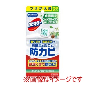 ジョンソン Johnson ジョンソン カビキラー お風呂に置くだけ防カビジェル さわやかなフレッシュガーデンの香り つけかえ用 8mL×2個