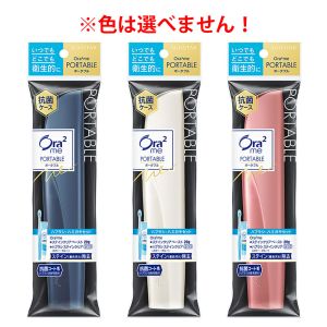 サンスター サンスター オーラツーミー ポータブル ハードケースタイプ 1セット