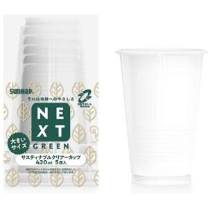 サンナップ SUNNAP サンナップ NXG ネクストグリーン サスティナブルクリアーカップ 420mL C4205NXGZ