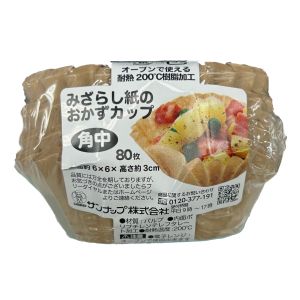 サンナップ SUNNAP サンナップ 未晒し オカズカップ 角 中 80P OCK80MMZ